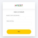 [예담 마음스토리/심리검사] TCI 검사 후기