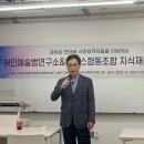 해인예술법연구소