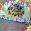 프렌즈 | 잠실 롯데몰 지드래곤 조앤프렌즈 팝업 후기 (굿즈·웨이팅·위치 총정리)