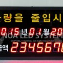 주식회사 노아엘이디 이미지