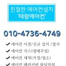 태랑에어컨 이미지