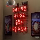 노원-상계-2328 | 노원역 맛집 또올래곱창 노원점 가성비 술 안주로 딱 분위기 주차