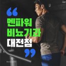 멘파워비뇨의학과의원 이미지
