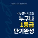 예스에듀학원