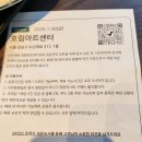대오정비 | [강남/나들이]호림아트센터점 스타벅스 가오픈 후기