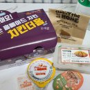치킨더홈구리