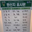 고등어명품이되다 | 수원 탑동 생선구이 맛집 고등어 명품이 되다 수원점 후기