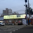 세븐일레븐 영암삼호용앙점 | 국물부터 다른 삼호맛집 킹콩부대찌개 영암삼호점