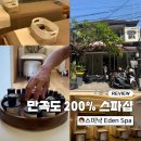 에덴(EDEN) | 발리 스미냑 마사지샵 내돈내산 / 여행 피로 싹다 풀리는 에덴 스파 Eden Spa & Beauty 강추 후기