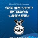 바이크월드