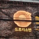 소반 | 혜화역 데이트 맛집 솥밥정식 도토리소반 내돈내산 후기