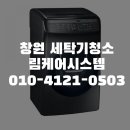 다숲세탁 이미지