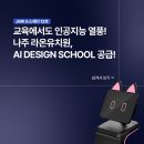 제이엠유치원 이미지