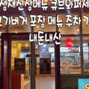 버거킹지산점 이미지