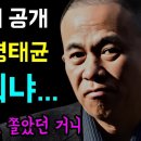 민주당 살라미 전술 녹취 추가공개 이미지