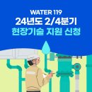 WATER119 이미지
