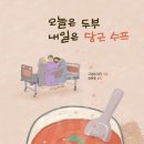 오늘은내일 이미지