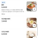 중평떡볶이 병점점