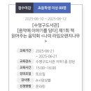 라임오렌지 | 수영구 도서관 - 책읽어주는 음악회 &lt;나의 라임오렌지나무&gt; 후기