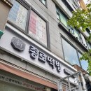 신종로떡방 - 구로구 경인로59길 8 | 신종로떡방