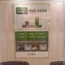 노한의원 이미지