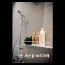 해송온천사우나(재송1동) | [부산 온천 추천] 1인 세신샵 보드라떼 편안한 1인 세신 힐링 공간