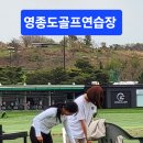 만남골프연습장 이미지