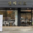 웰메이드경기 이미지