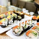 바르다김선생김천혁신점 이미지