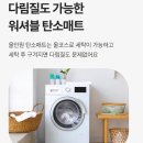 진매트