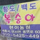 현이농원 이미지
