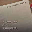 감성커피 동탄더원점 주차정보 및 방문후기
