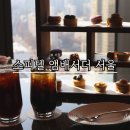 소피텔 잠실 호캉스, 클럽 밀레짐 럭셔리 레이크룸 후기