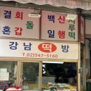 서울 강남 논현 이색 데이트 퇴근 후 가볍게 볼거리 영동 전통시장