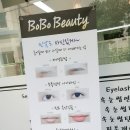 보보뷰티 이미지