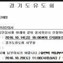 용인대 도당 유도체육관 이미지