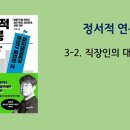 21세기종합상사 | 3-2. 직장인의 대나무숲