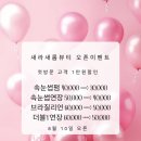 농민마트 | 수원 광교 새라새롬뷰티 저통증 손빠른 브라질리언왁싱 후기