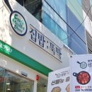 한마음24시편의점