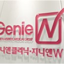 지니앤뷰티