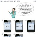 25회 중급 16번 해설(고려 시대의 관학 진흥책) 이미지