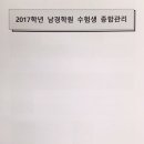 남경종합관리