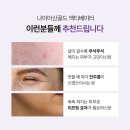㈜이스틸 | 색소까지 잡는 AUL 나이아신골드의 진짜 임상 결과