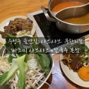 바르미샤브샤브n칼국수본점 이미지