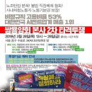 3/28~29 쌍용양회 본사 2차 타격투쟁에 함께해 주십시오 이미지