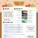 국립춘천숲체원 이미지