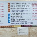 정남토종닭·숯불구이 이미지