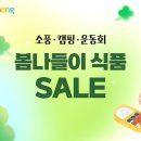 봄이오니 이미지