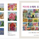 마음에 스며드는 수채화 이미지