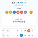 인생역전로또 이미지